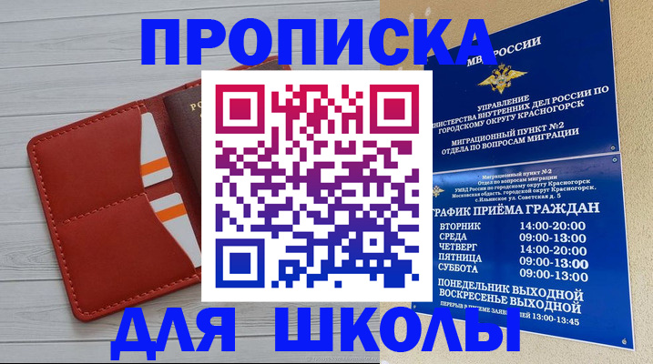 временная регистрация для всех в Знаменске